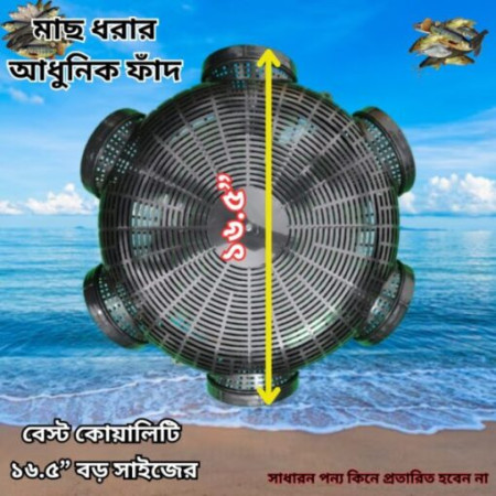 ১ পিস বড় সাইজ হাই কোয়ালিটি Outdoor Fishing Cage Basket (6 Hole)