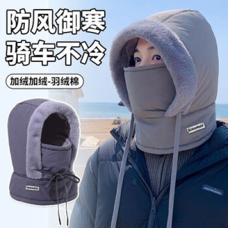 1 pcs Windproof Thermal Hood Scarf Mask (Ash)