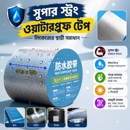 ৪ ইঞ্চি চওড়া Waterproof Flex Tape (500+ Gram)