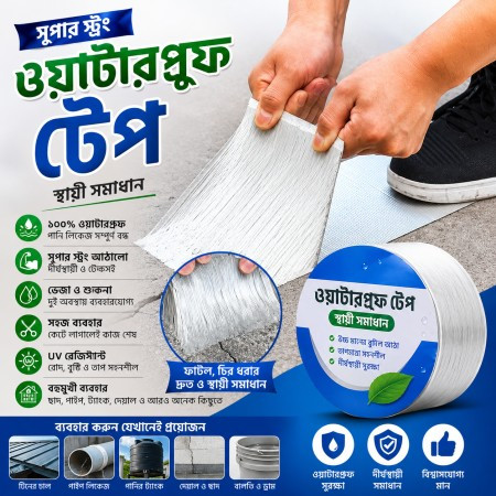 (২ পিস) Original Waterproof Flex Tape (250+ Gram) Best Quality