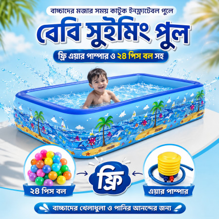 Baby Bath Tub Swimming Pool Age 6 Plus With Free Pumper & 24 pcs ball